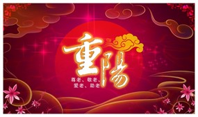 重阳节广告海报设计